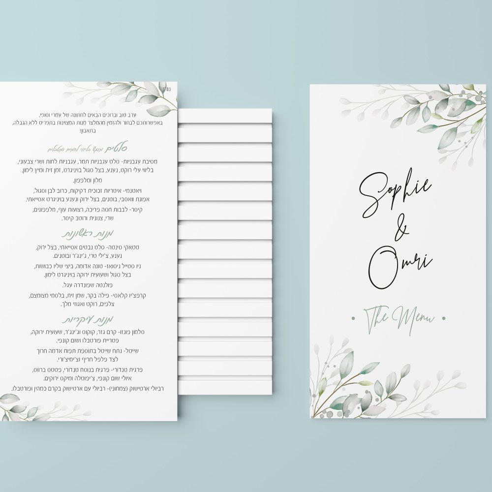 תפריט ממותג לאירוע-עיצוב 0329