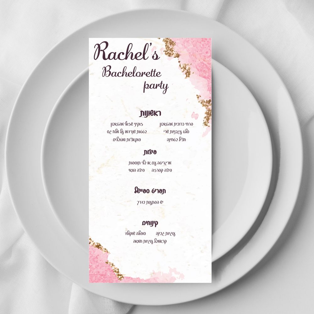 תפריט ממותג לאירוע-צבעי מים 017