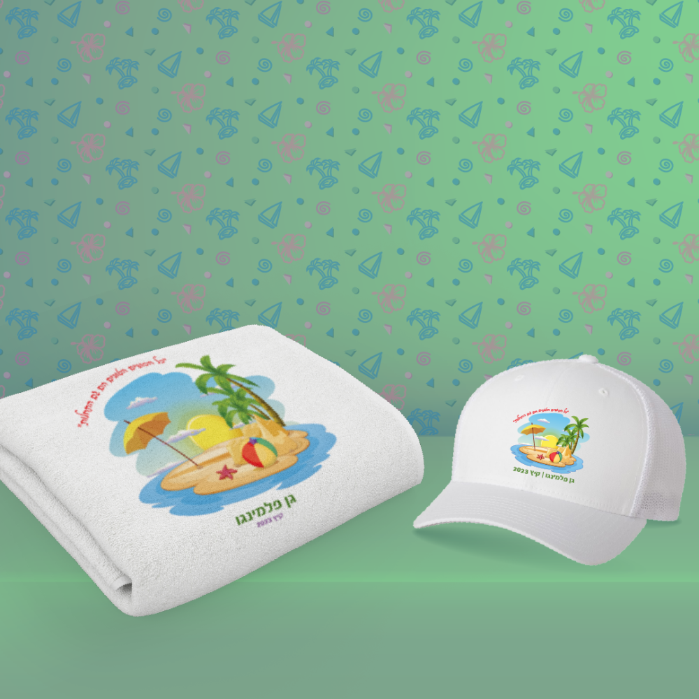 ערכת קיץ כיף באי-כובע ומגבת