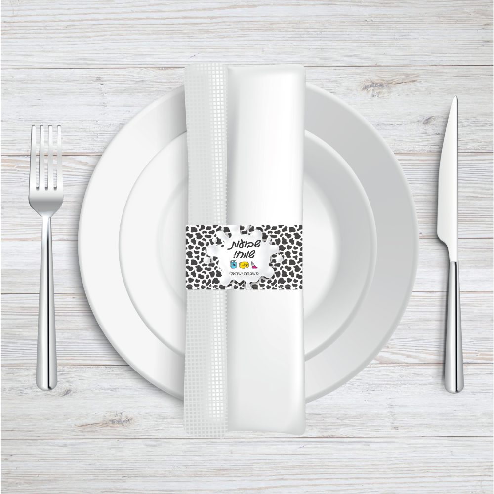 6 יח’ חבקי מפיות-שבועות שחור לבן