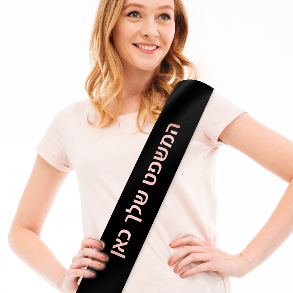 סרט גוף במיתוג ובעיצוב אישי