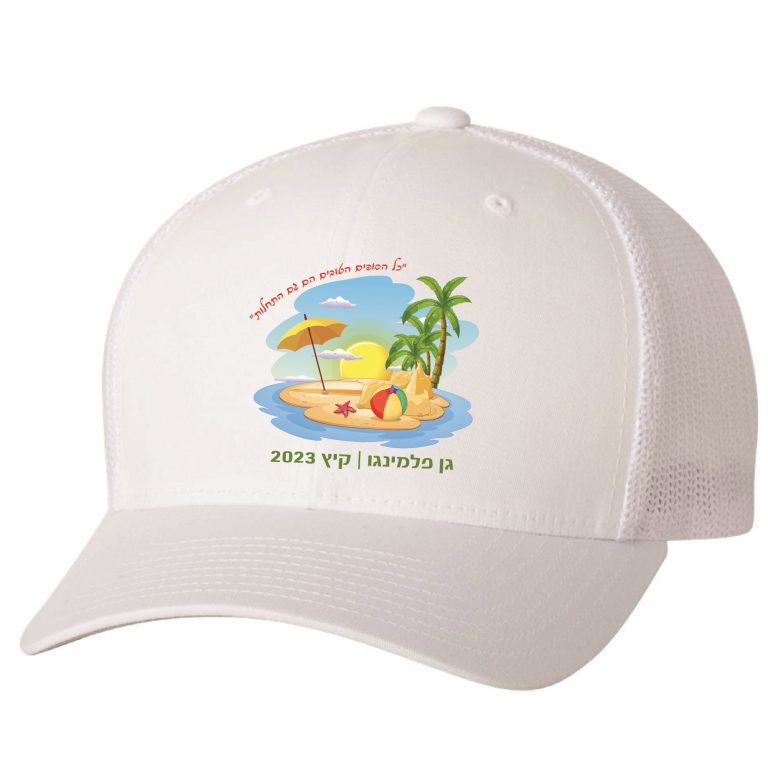 כובע מודפס-כיף באי