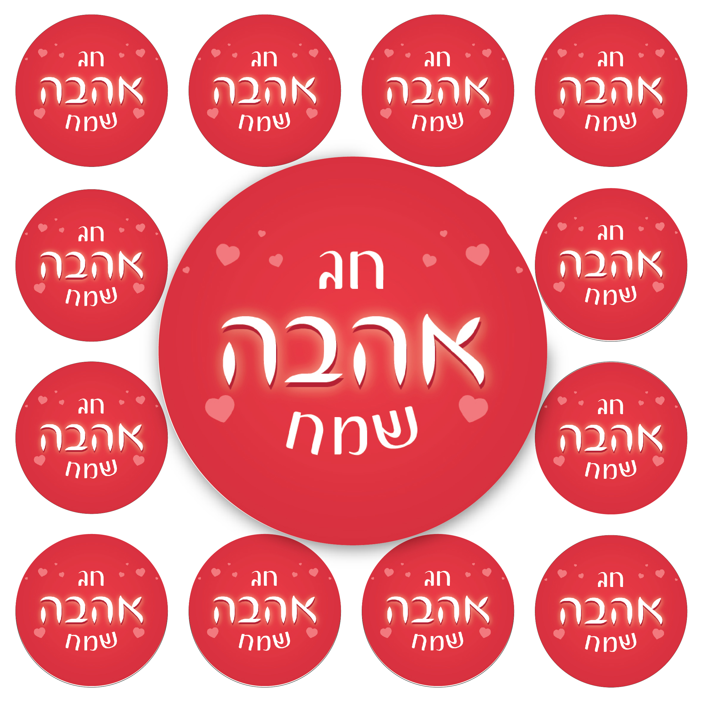 24 מדבקות עגולות-חג אהבה שמח - Hula