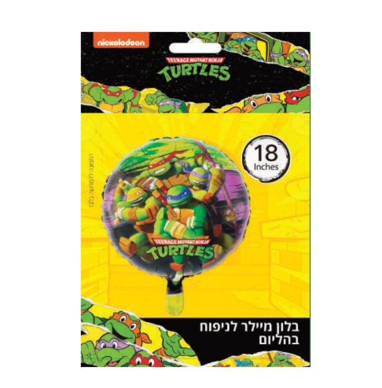 בלון מיילר עגול 18″ צבי הנינג’ה