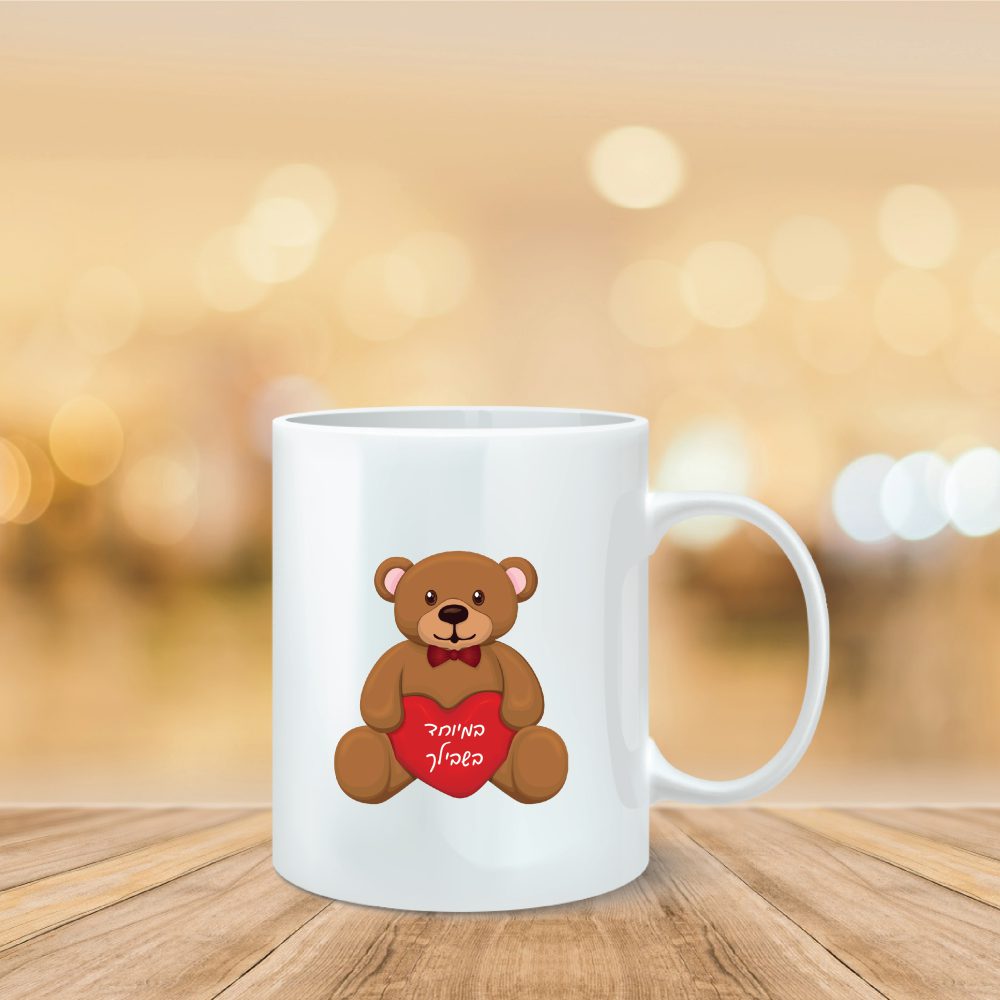 ספל מודפס-דובי עם לב