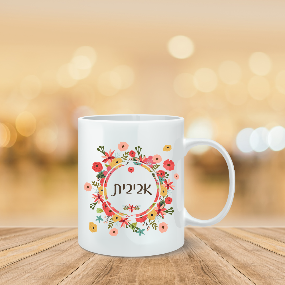 ספל מודפס פרחוני אביבי