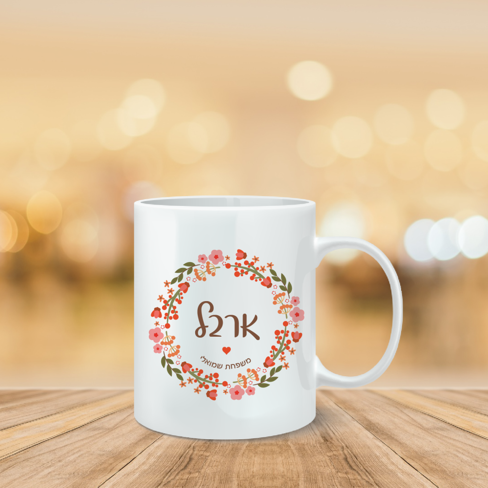 ספל מודפס פרחוני סתווי