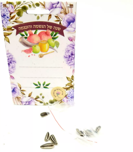מארז זרעים שנה של צמיחה ופרחיה