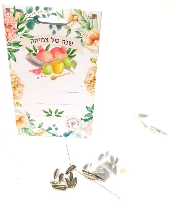 מארז זרעים של חברות