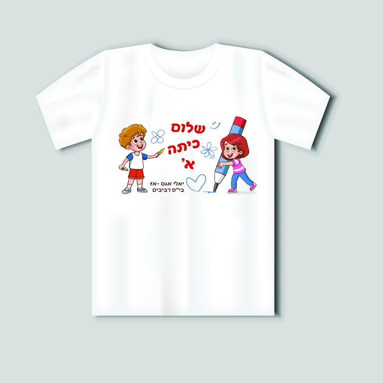 חולצת שלום כיתה א’-ילדים כותבים