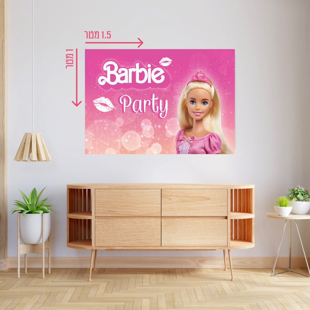 רקע קיר גדול 1.5*1 מטר-מסיבת ברבי