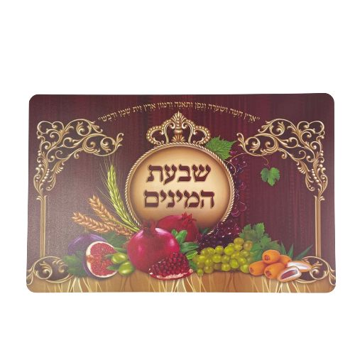 שלט פלסטיק קשיח שבעת המינים