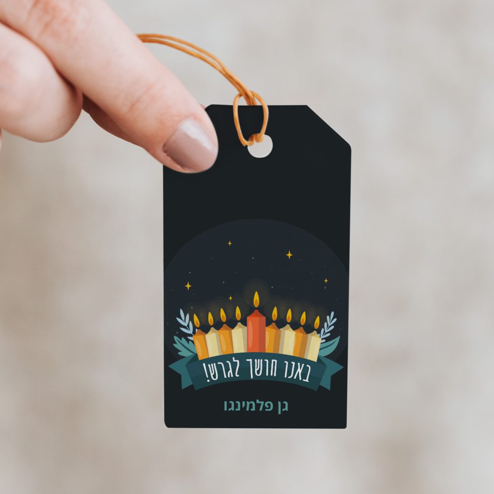 18 תויות לקשירה באנו חושך לגרש