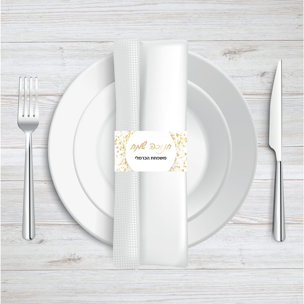 6 יח’ חבקי מפיות חנוכה שמח קונפטי זהב