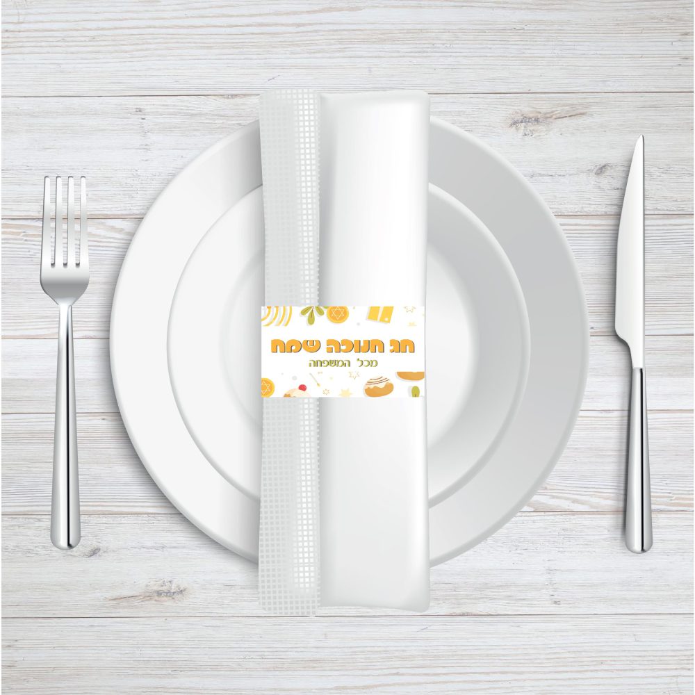 6 יח’ חבקי מפיות חנוכה שמח עם סימני חנוכה