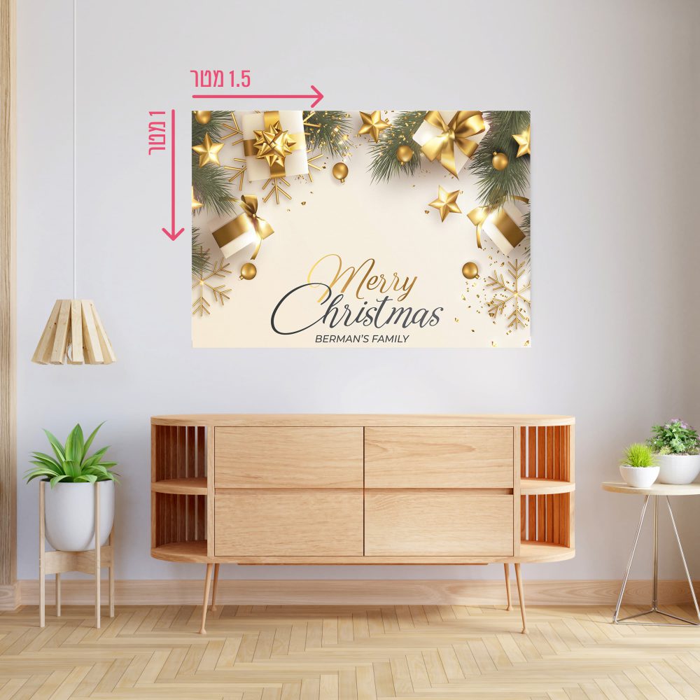 רקע קיר גדול 1.5*1 מטר- כריסמס בזהב