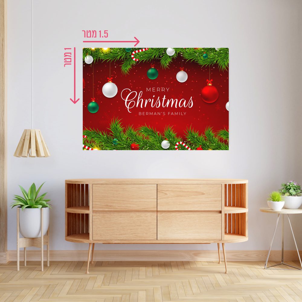 רקע קיר גדול 1.5*1 מטר- כריסמס באדום ירוק