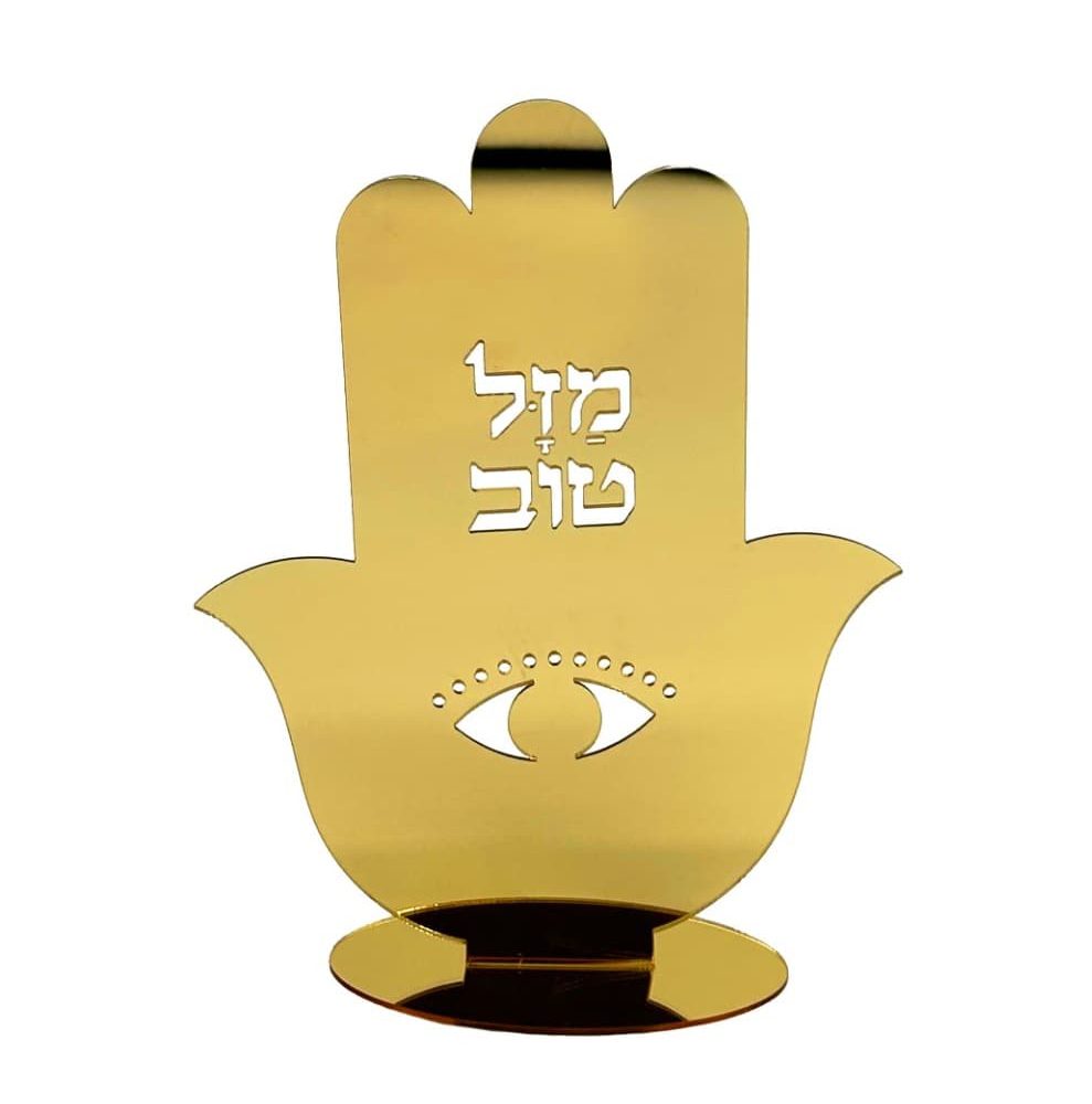 מרכז שולחן חמסה זהב מזל טוב