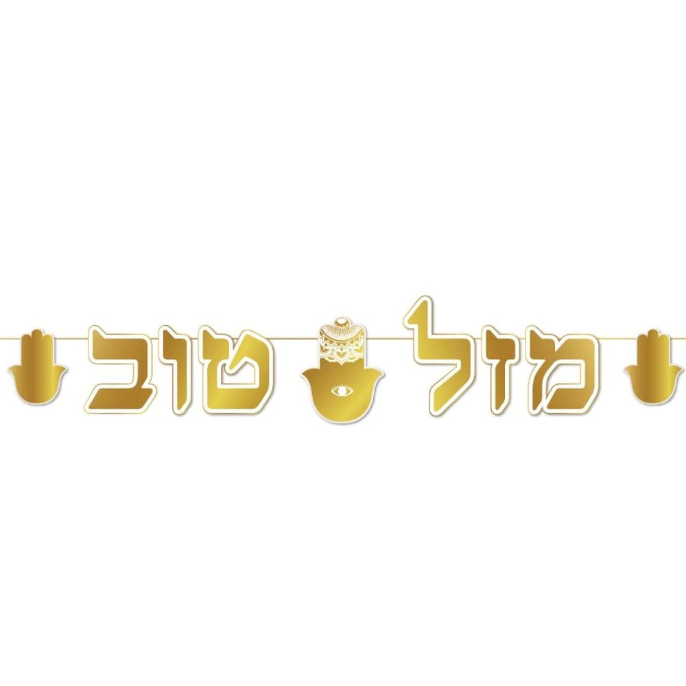 קישוט שרשרת אותיות מזל טוב חמסה