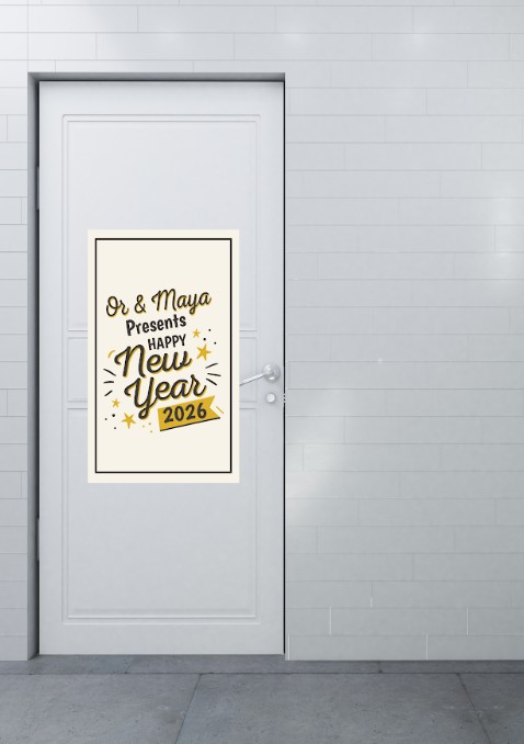שלט כניסה ממותג | סילבסטר 2026 זיקוקים 2