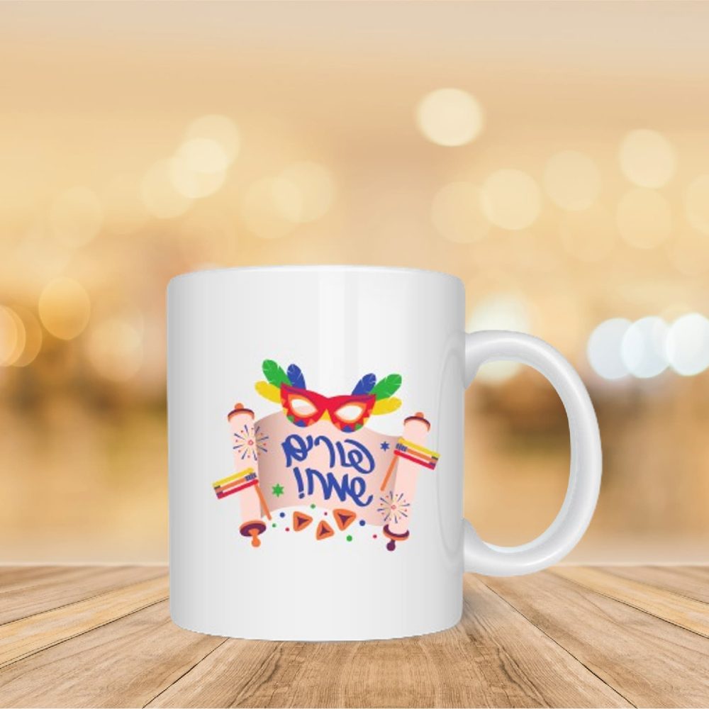 ספל מודפס פורים שמח 1