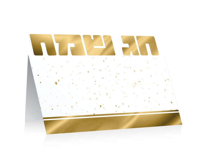 10 כרטיסים מתקפלים חג שמח זהב