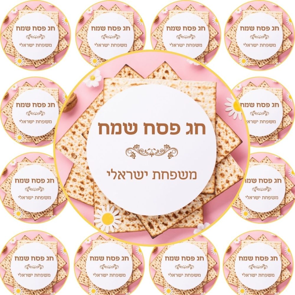 24 מדבקות לפסח | ורוד פרחוני CV