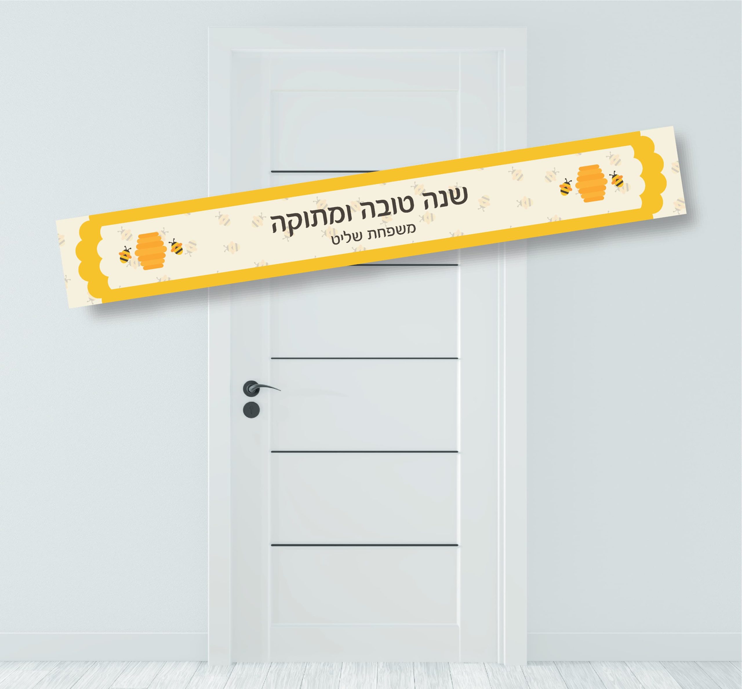 באנר לתלייה דבורים ודבש