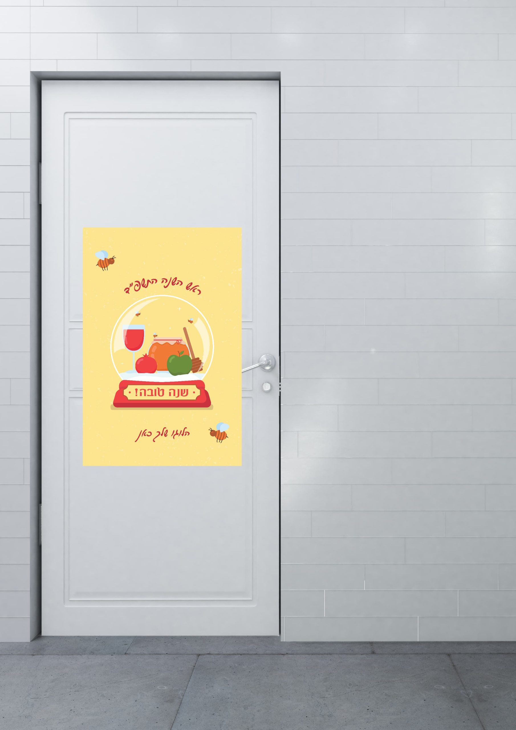 שלט כניסה ממותג | ראש השנה כדור שלג