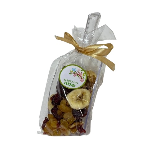 כף פירות יבשים לט”ו בשבט