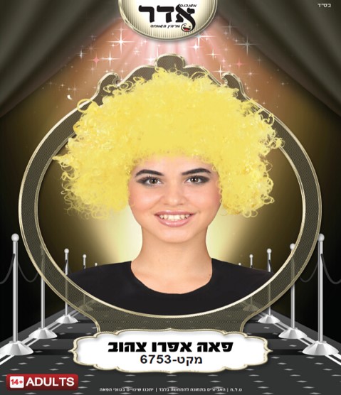 פאה אפרו לפורים-צהוב