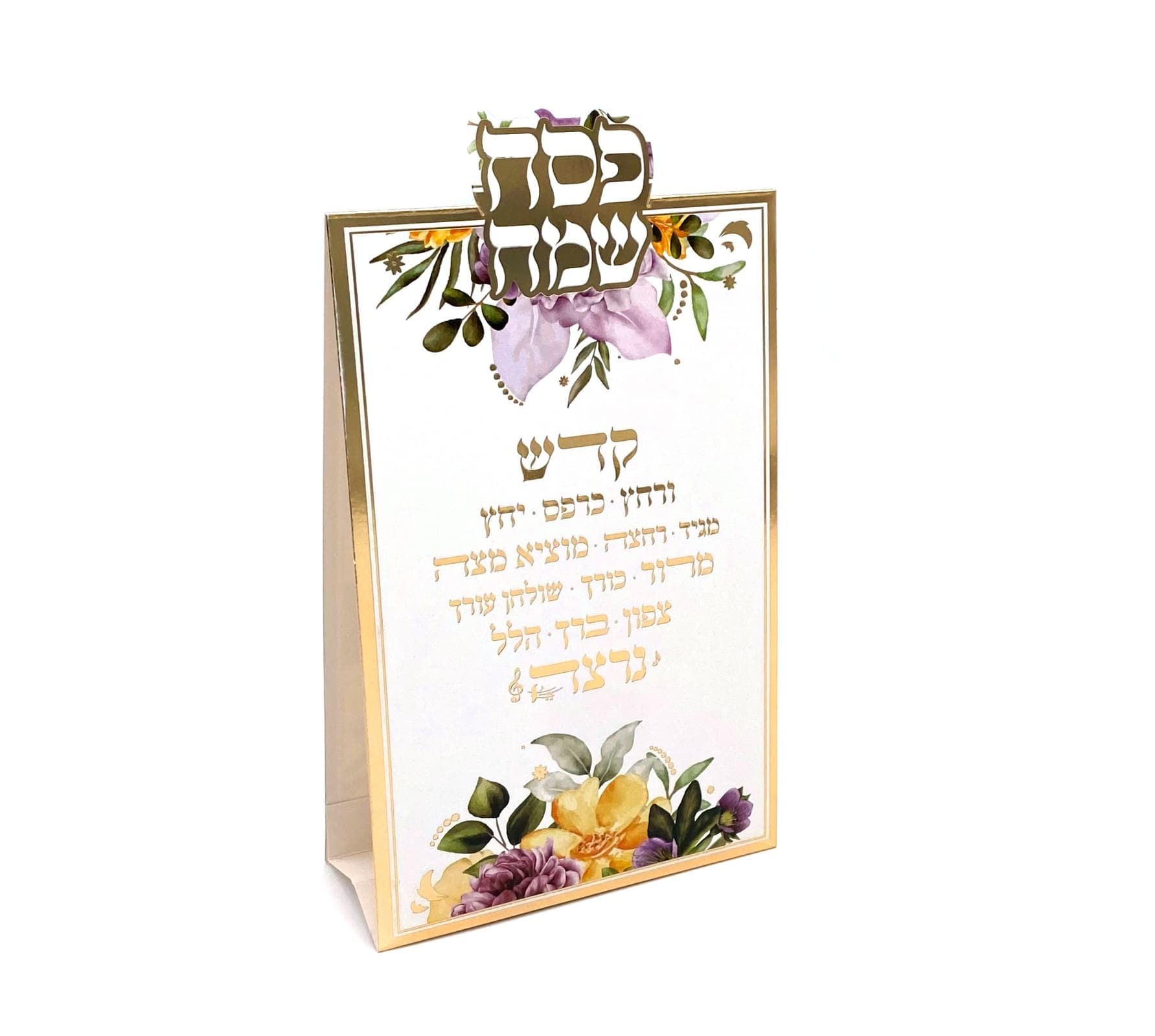 6 כרטיסים מתקפלים סימני סדר פסח | 10*15 ס”מ