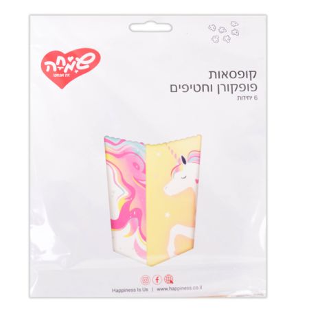 6 קופסאות פופקורן חד קרן פסטלי