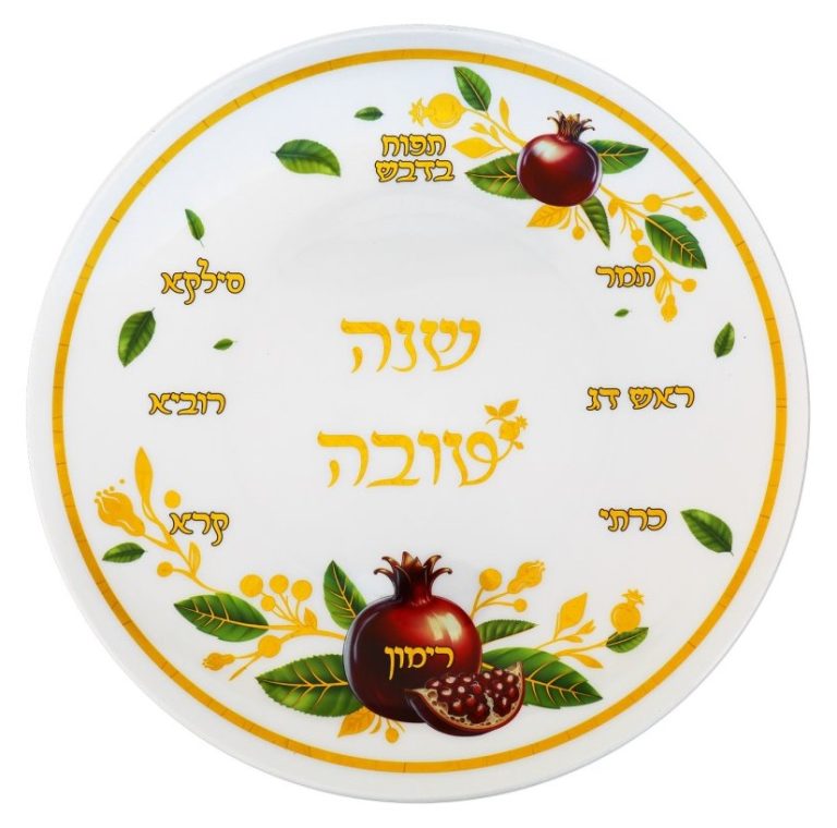 מגש סימני ברכות ראש השנה רימונים זהב
