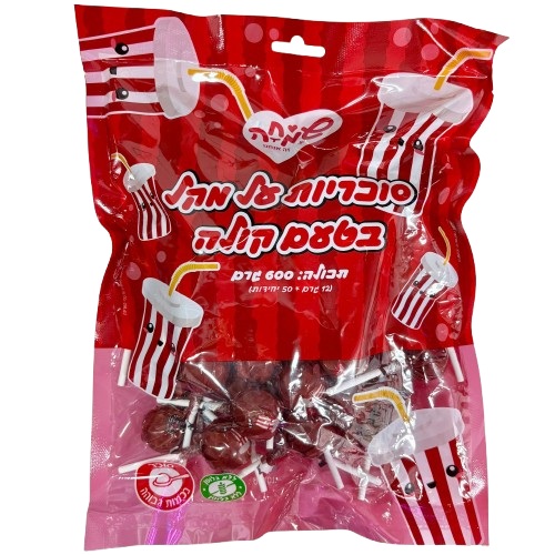 50 סוכריות על מקל בטעם קולה | 600 גרם