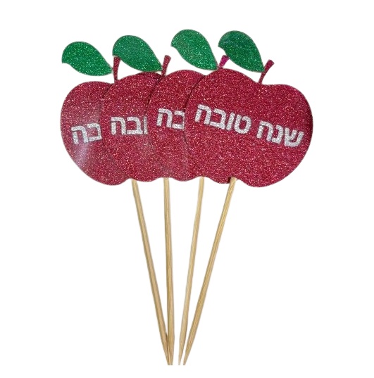 4 קיסמי גליטר תפוח שנה טובה