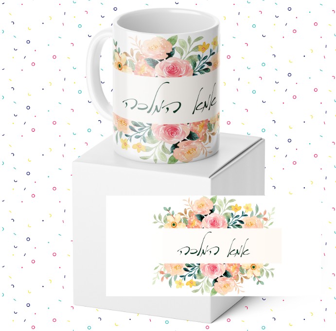 ספל מודפס-צבעי מים אביבי מלא