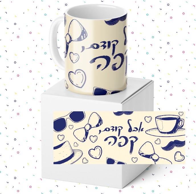 ספל מודפס-אבל קודם קפה