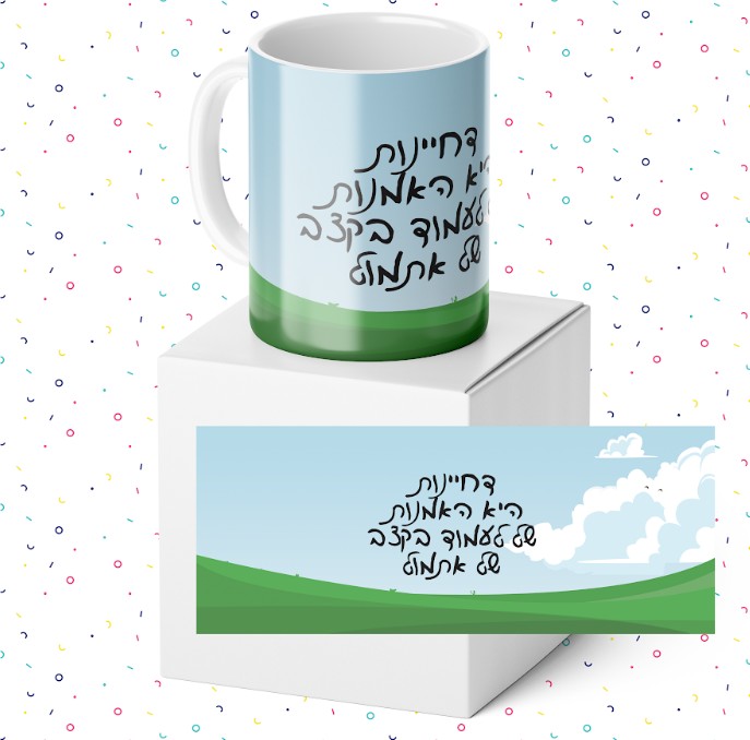 ספל מודפס-דחיינות