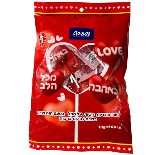 40 סוכריות על מקל בצורת לב עם ברכת אהבה