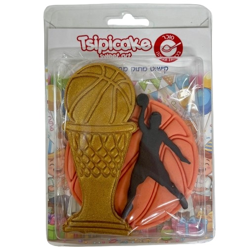 קישוט בצק סוכר כדורסל וגביע