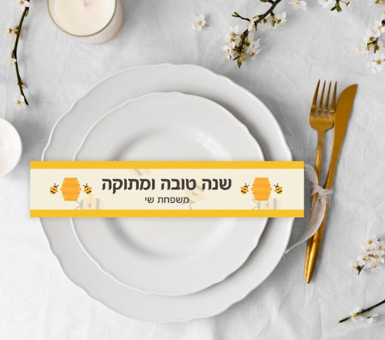12 חבקי צלחות ממותגים | ראש השנה כוורת
