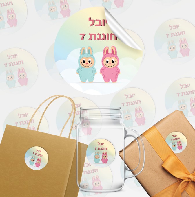 24 מדבקות עגולות לבובו