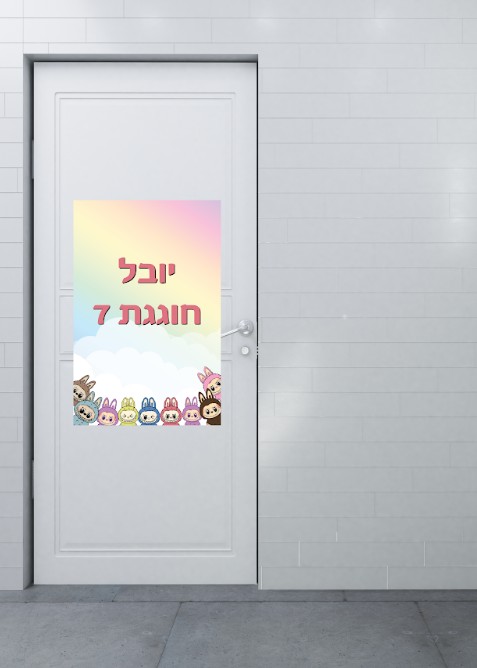 שלט כניסה ממותג | לבובו