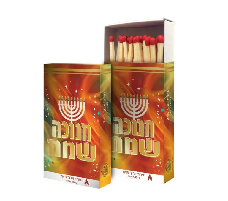 קופסת גפרורים ארוכים חנוכה שמח