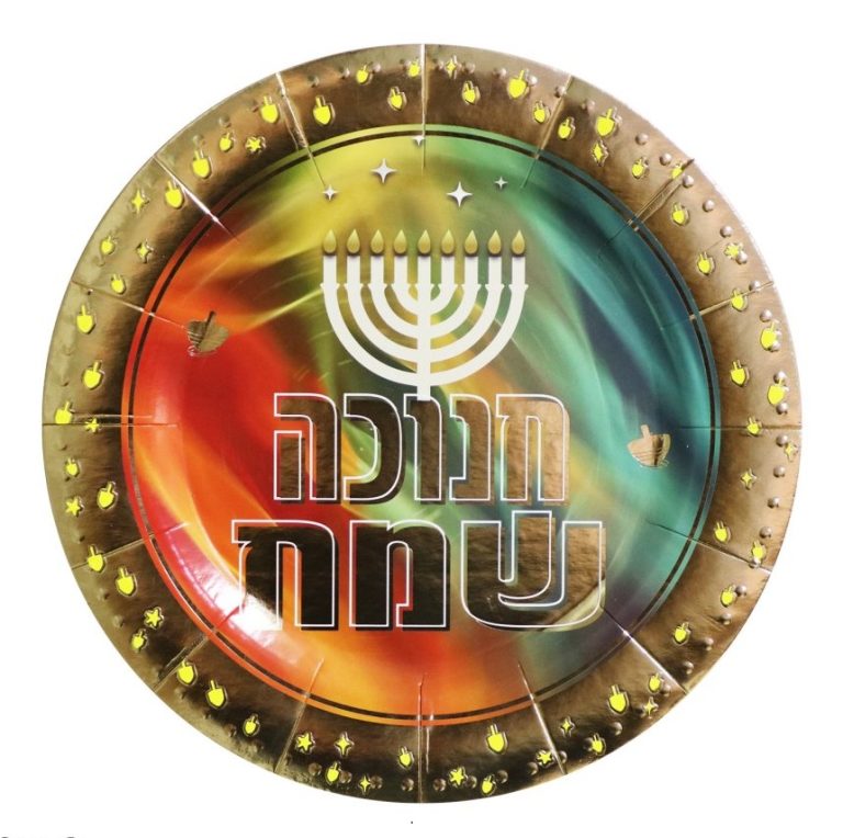 3 מגשים עגולים חנוכה שמח צבעי אש וזהב