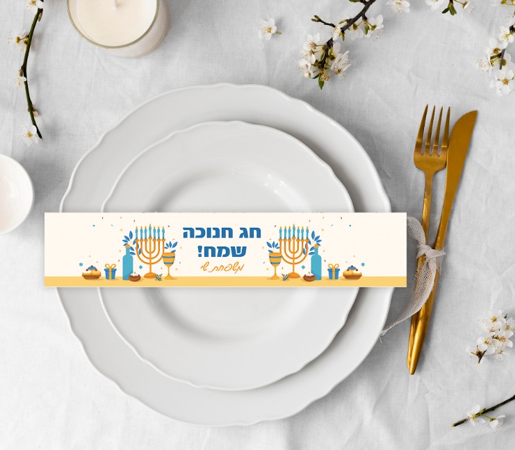 12 חבקי צלחות ממותגים | חנוכה כתום כחול