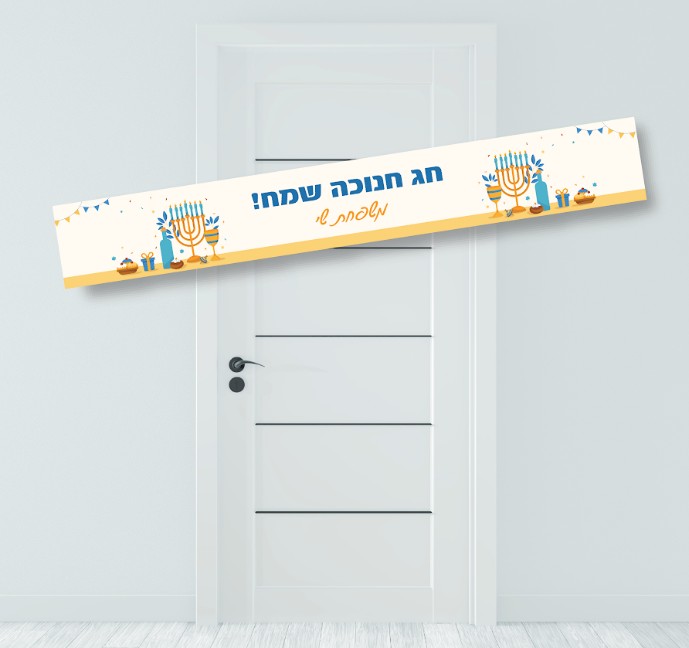 באנר מעוצב חנוכה כתום כחול