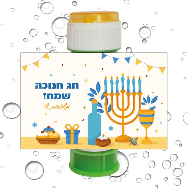 8 מדבקות לבועות סבון חנוכה כתום כחול