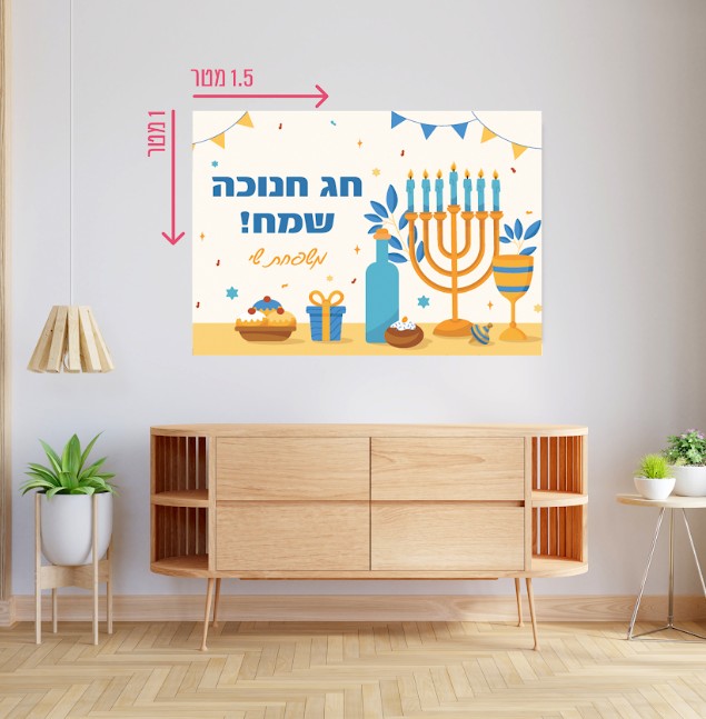 רקע קיר גדול חנוכה כתום כחול